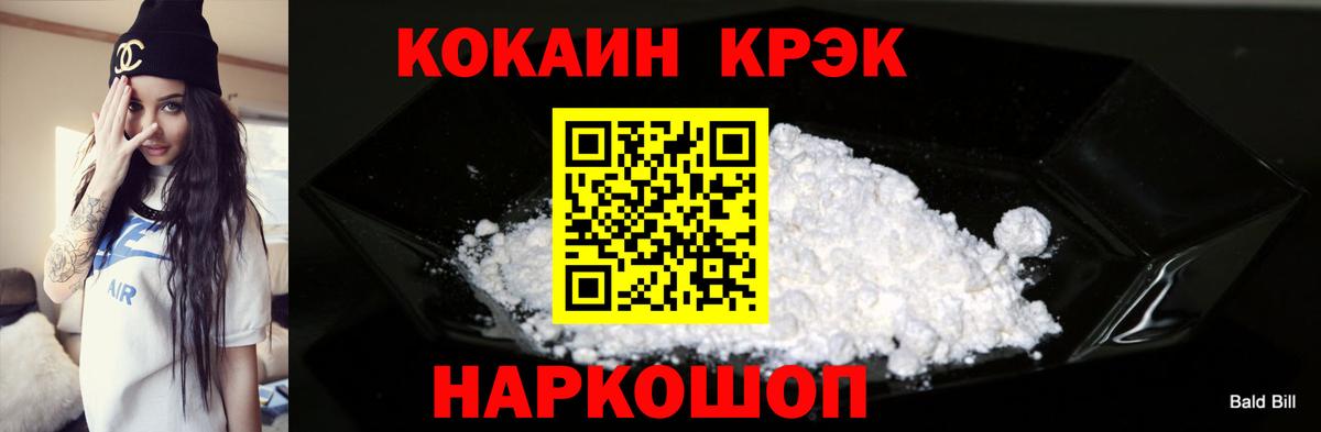 Cocaine 97% Советск