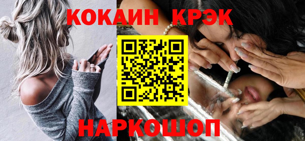 Cocaine  Вход с VPN  Советск  КОКАИН Эквадор  КОКАИН FishScale 