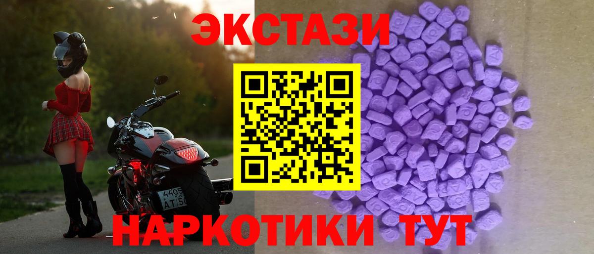Советск  ЭКСТАЗИ  ЭКСТАЗИ VHQ  Вход с VPN  ЭКСТАЗИ MDMA 