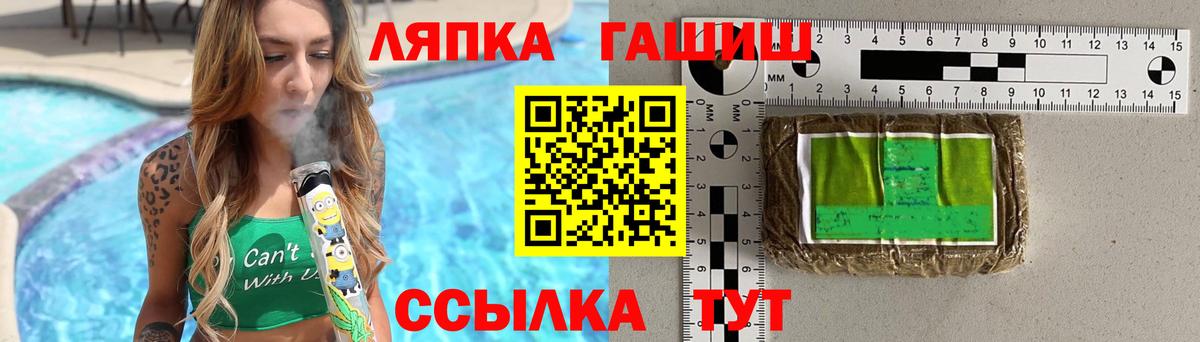 ГАШ hashish Советск