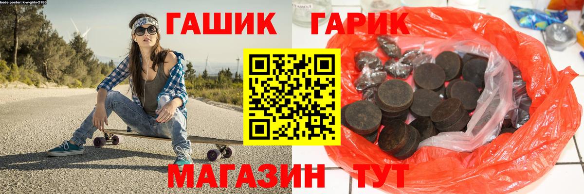 Советск  ГАШИШ Cannabis  Гашиш гашик  Вход с VPN 