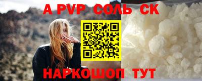 ALPHA PVP Чебоксары
