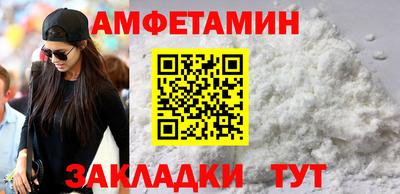 амфетамин Чебаркуль