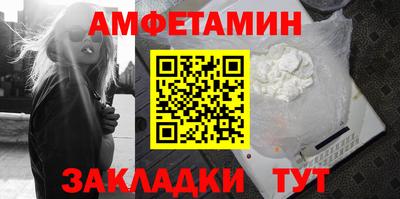 амфетамин Чебаркуль