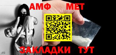 амфетамин Чебаркуль