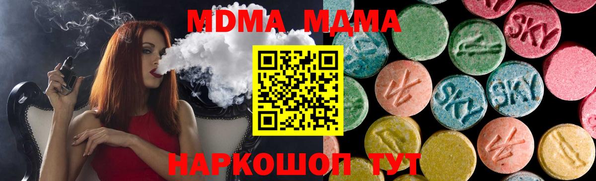 Советск  MDMA кристаллы  MDMA кристаллы  Вход с VPN 
