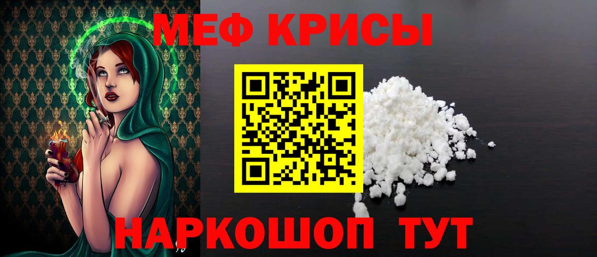 МЕФ 4 MMC  цены наркотик  Советск  Меф мука  Вход с VPN  МЯУ-МЯУ 