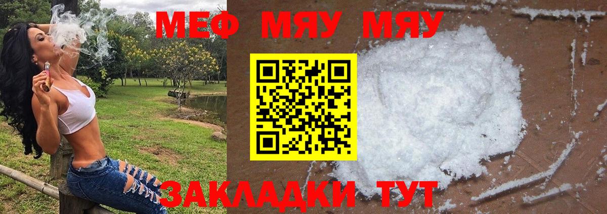 Мефедрон мука Советск