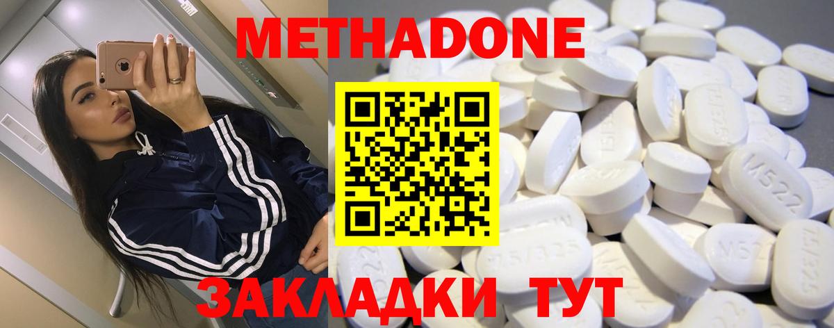 Меф кристаллы  A-PVP СОЛЬ кристаллы  COCAIN  Вход с VPN  ГАШИШ  Советск  Меф МЯУ МЯУ  МАРИХУАНА 