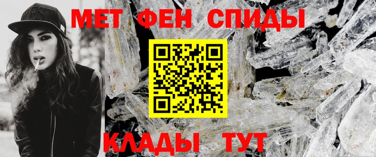МЕТАМФЕТАМИН пудра  МЕТАМФЕТАМИН пудра  Советск  Вход с VPN 